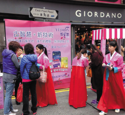Hong Kong promotion event