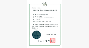 Innobiz-certified enterprise (technology innovation type)