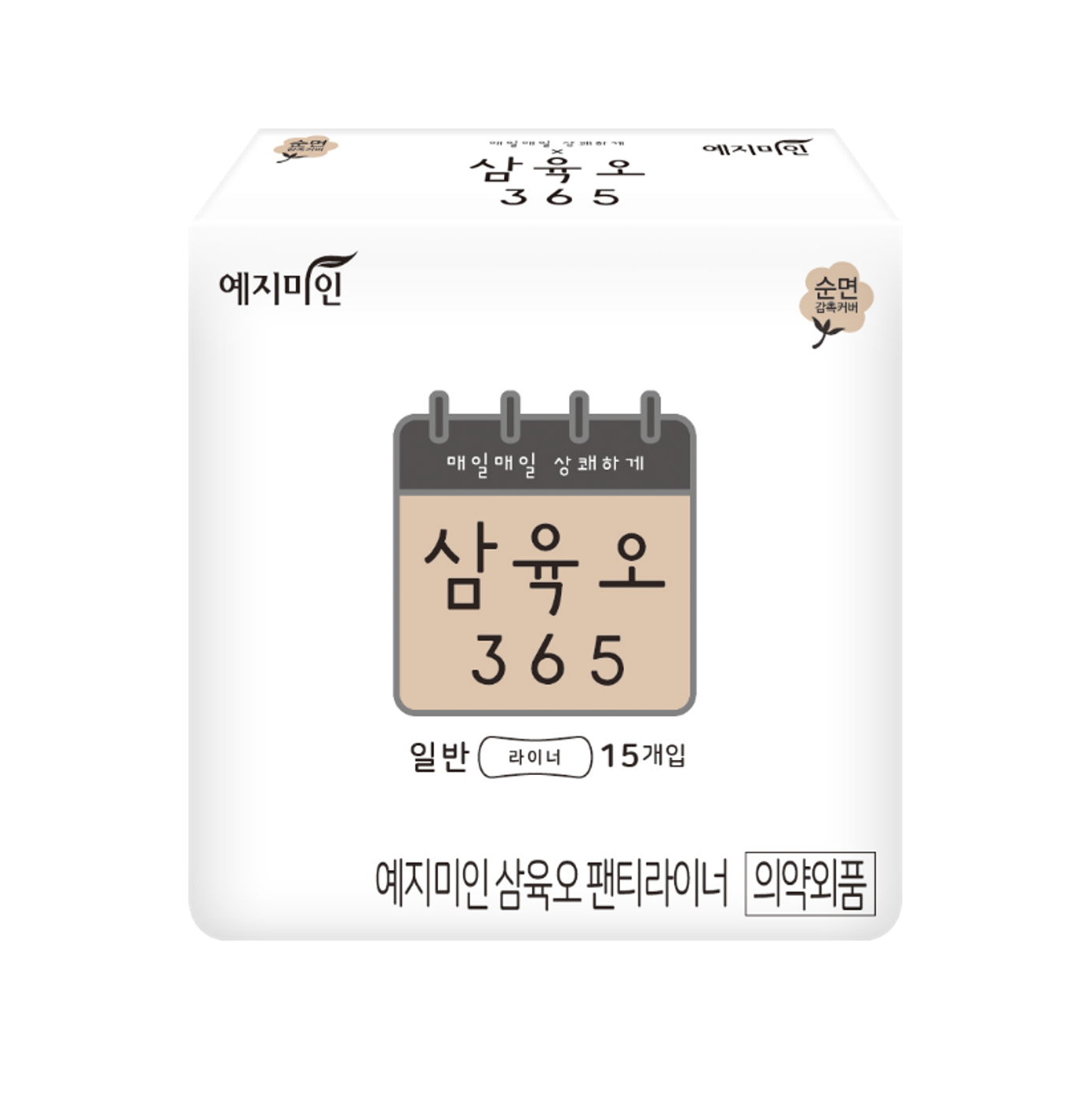 365 팬티 라이너