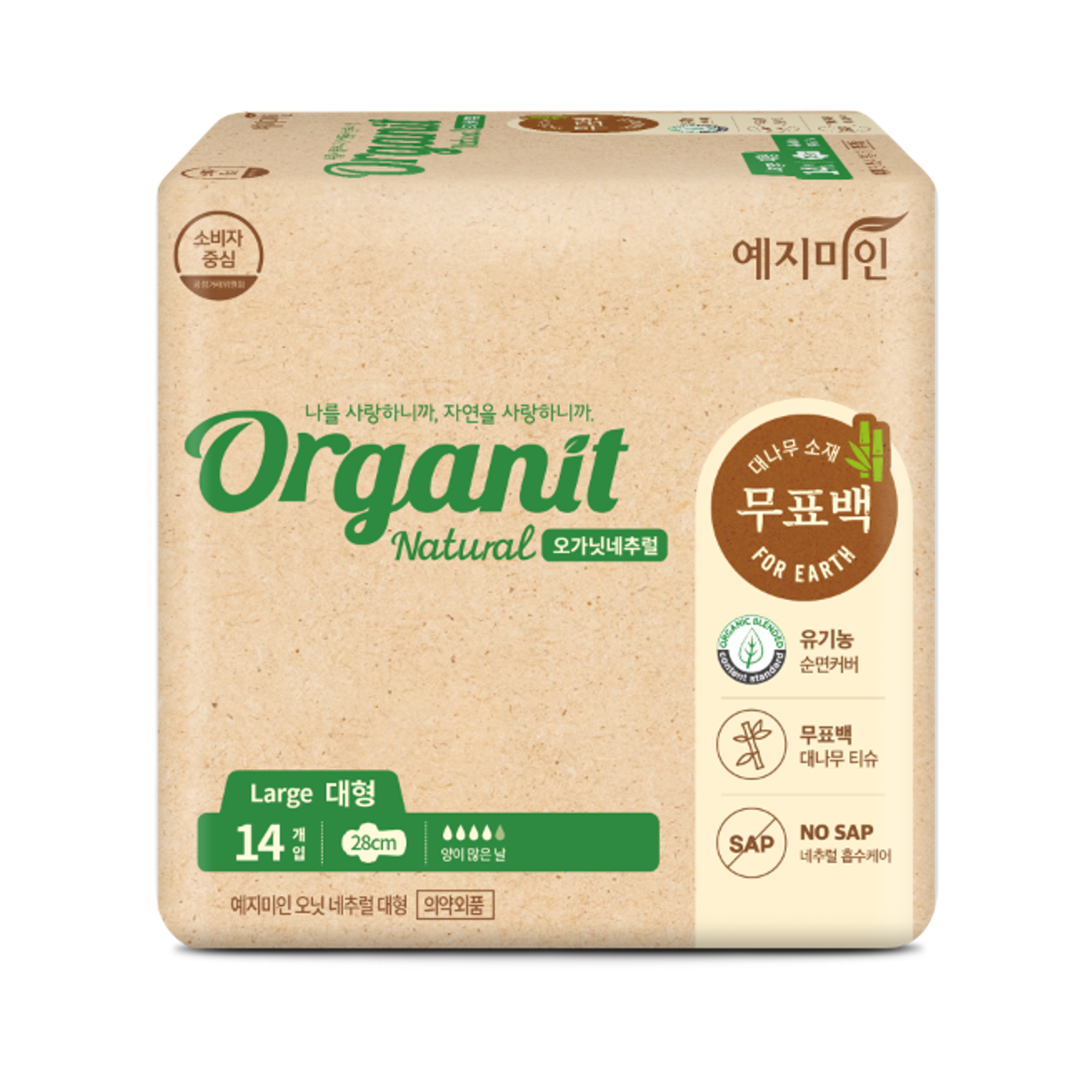 Sanitary Pads "Organit Natural"
