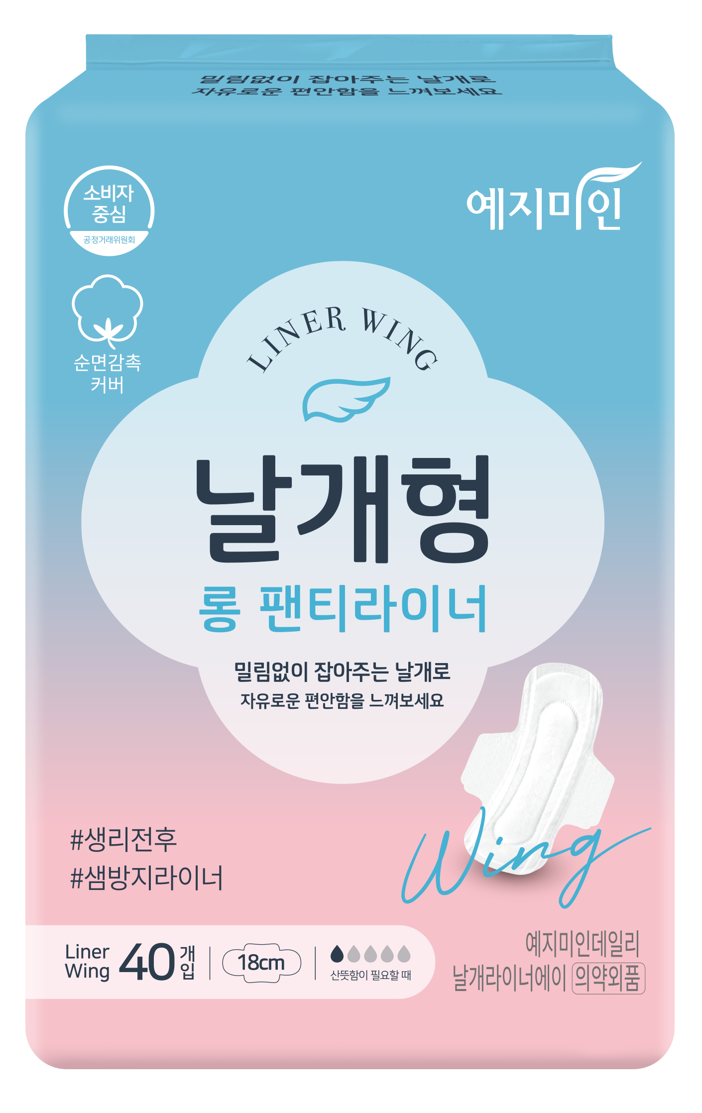Winged Long Panty Liners "YEJIMIIN"